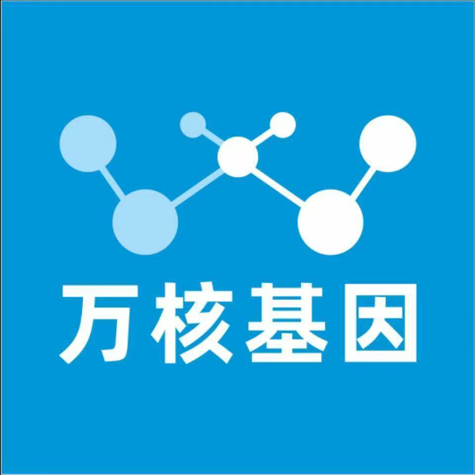 中山三角万核医学基因检测咨询服务点